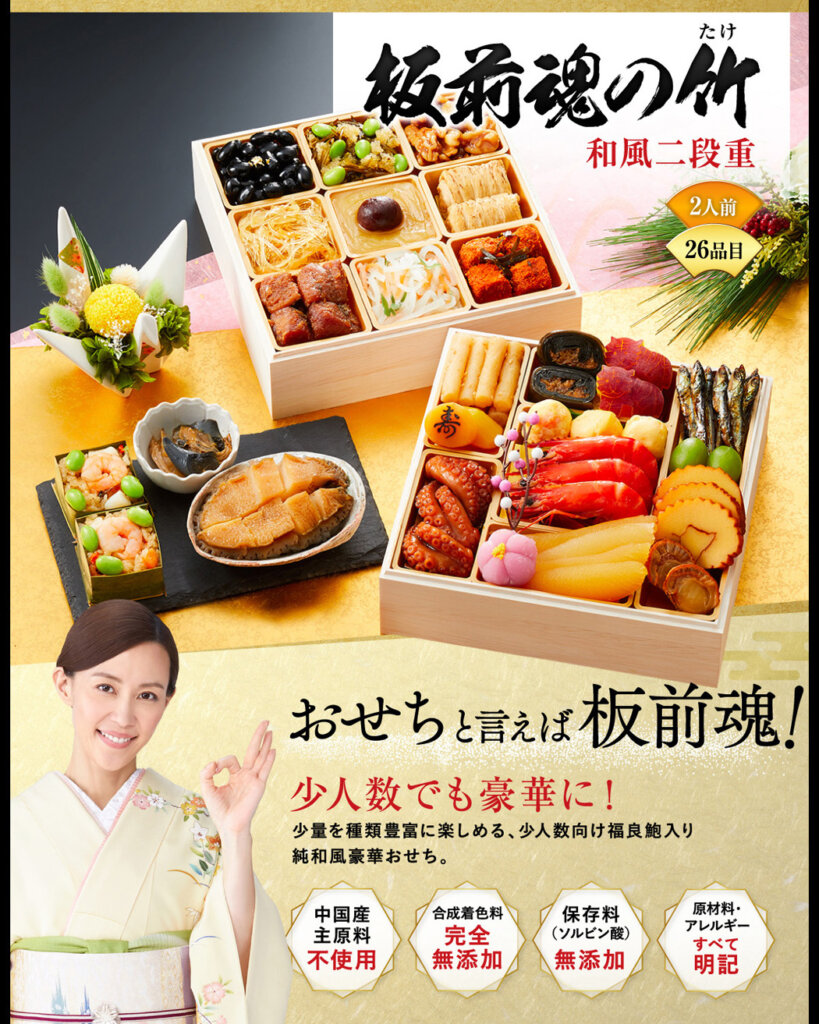 板前魂 竹